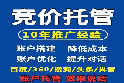 SEM托管代运营案例：优化效果显著